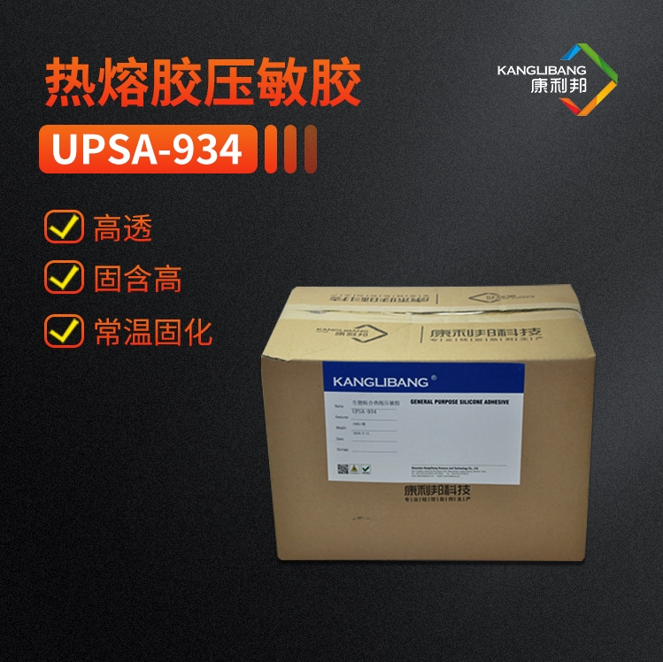 文胸胶水 热熔胶压敏胶UPSA-934