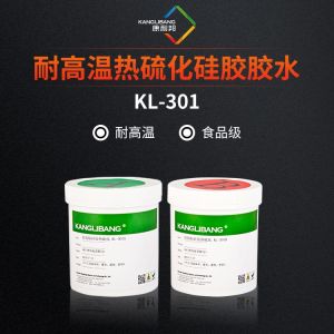 耐高温热硫化硅胶胶水KL-301